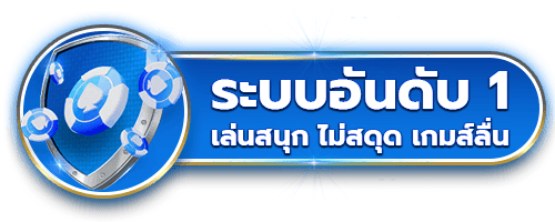 ระบบ by miami123